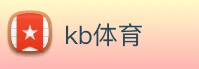 kb体育 Logo